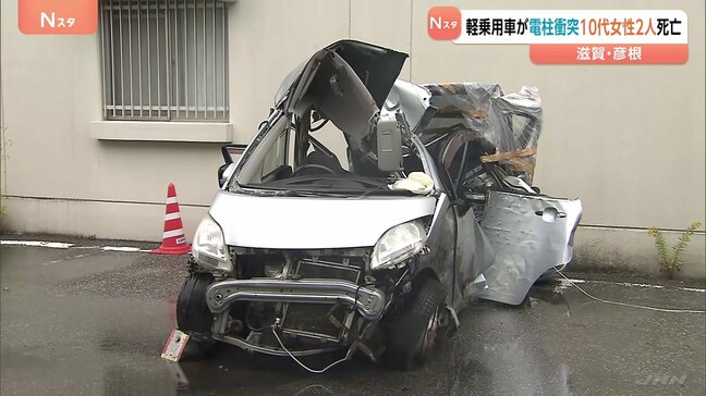 軽乗用車が電柱に衝突 高校生と大学生の女性2人死亡 運転の20歳男性は肋骨を折る重傷 滋賀・彦根市|TBS NEWS DIG