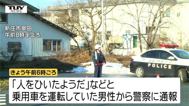 路上に寝ていた男性がはねられ死亡　二重にひかれた可能性も視野に捜査（山形・新庄市）|TBS NEWS DIG