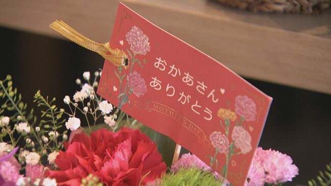 「ありがとうを伝えたい」「母の日」 生花店は賑わう 長野市|TBS NEWS DIG