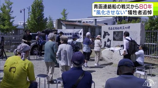 戦後80年「やっていくことに大きな意味がある」“青函連絡船の戦災”を風化させない 14日に青森市で平和を願う集い|TBS NEWS DIG