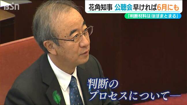 柏崎刈羽原発再稼働の「判断材料ほぼまとまる」花角英世知事「いろいろな考えを聞かせてもらいたい」6月にも公聴会開催へ　新潟県|TBS NEWS DIG