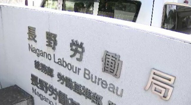 長野県内の7月の有効求人倍率は1.28倍 4か月ぶりに上昇に転じる 雇用情勢は「堅調に推移している」27か月連続で判断据え置き|TBS NEWS DIG