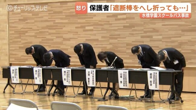 「遮断棒へし折ってバス出すのが普通」 児童22人乗せたバスが踏切で停車 市教委ら謝罪 保護者から怒りの声 富山|TBS NEWS DIG