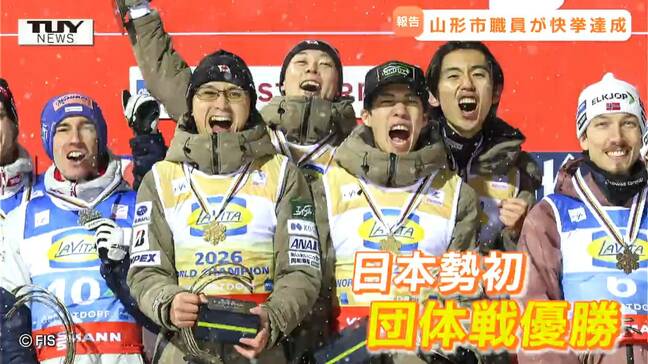 小林陵侑選手らとともに団体戦で世界一に！山形市役所で働くスキージャンプ選手が世界選手権の優勝を吉村知事に報告（山形）|TBS NEWS DIG