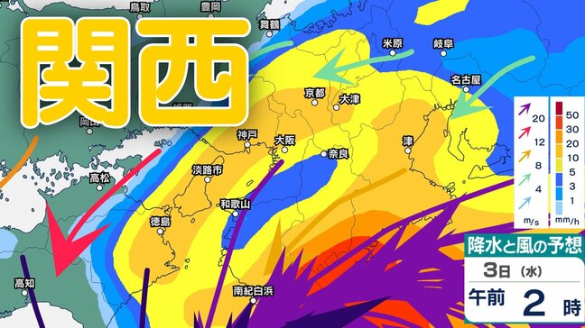 【台風情報】関西地方「台風6号(チャンミー)」の影響は?大阪・京都・兵庫・滋賀・奈良・和歌山 1時間ごとの雨風シミュレーション【気象庁】|TBS NEWS DIG