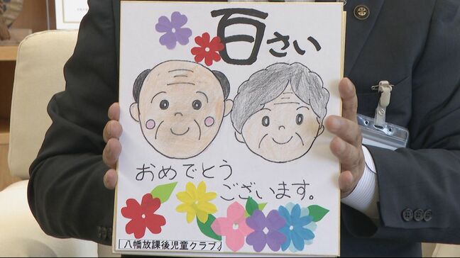 100歳「祝い金」カットし…中学校の給食費無償化を実現 市長「みんなで子どもを育てるために」 代わりに“色紙”をプレゼント 岐阜・郡上市|TBS NEWS DIG