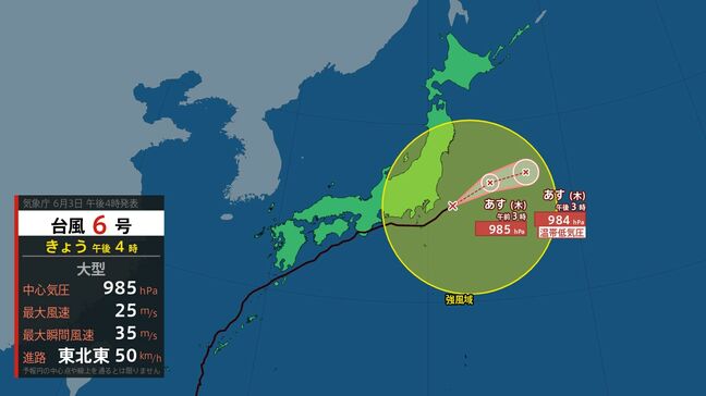 【台風6号情報】台風接近で大荒れ　いわき市で避難所設置　交通機関にも影響　福島|TBS NEWS DIG
