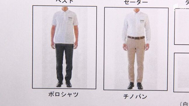 ポロシャツやチノパンいつでも着用可能　職員の軽装での勤務を通年化する試み　仕事の意欲を高め業務の効率化が狙い＝静岡市|TBS NEWS DIG