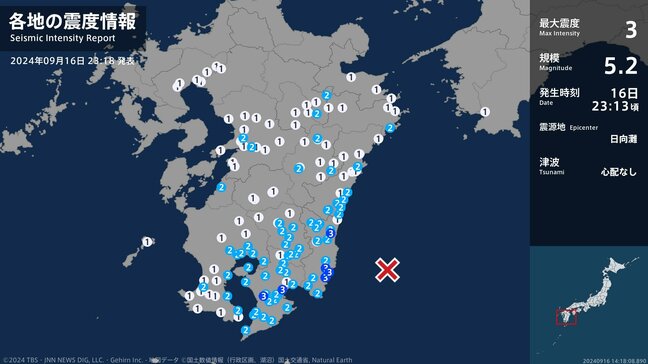 宮崎県、鹿児島県で最大震度3の地震　宮崎県・宮崎市、日南市、鹿児島県・鹿屋市、大崎町|TBS NEWS DIG