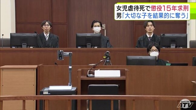 【詳報】「謝罪の気持ちでいっぱいですが…」無罪主張の33歳の最後の陳述は…　5歳女児虐待死事件　母親と交際の男の裁判員裁判「自分は水をかけたり水の入った浴槽に入れたりしていない」|TBS NEWS DIG