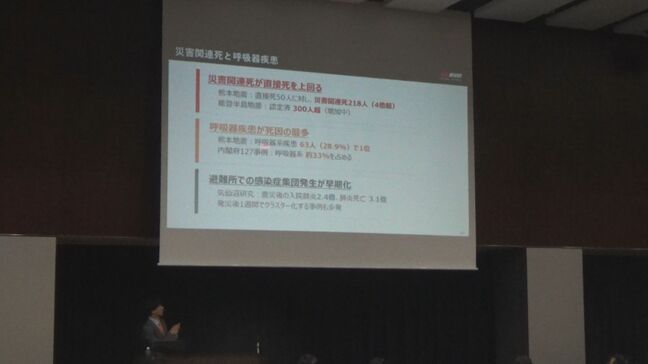 命を守る避難所環境シンポジウム 平井知事「TKB24プロジェクト」など 鳥取県の取り組み紹介|TBS NEWS DIG