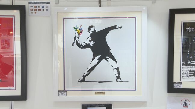 バンクシー版画展、最高額は990万円 「風船と少女」など約50点を展示販売 大分|TBS NEWS DIG