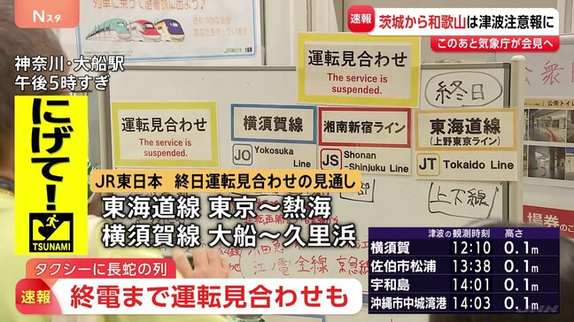 神奈川・JR大船駅 帰宅時間帯を迎え混雑度合いが増す　JR東日本 「終電まで運転再開できない」沿線を発表|TBS NEWS DIG