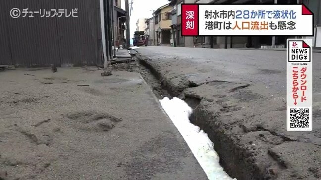 港町から人が出ていく…射水市で液状化深刻　富山・射水市が被害状況まとめ|TBS NEWS DIG