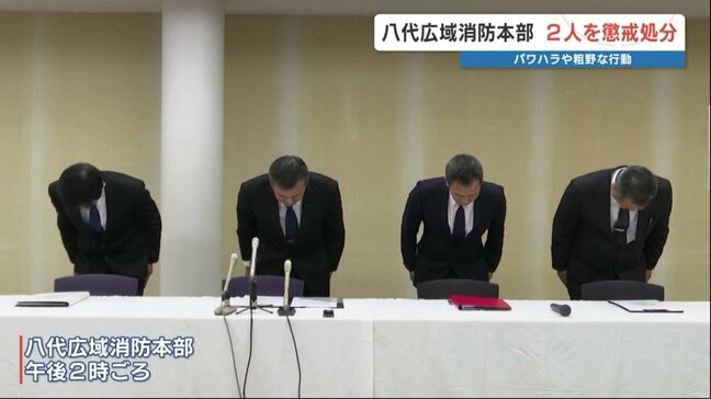 「過度な筋トレ」部下に強要 「寸止めで肘打ち」飲食店員に繰り返す 職員2人を懲戒処分 熊本・八代広域消防本部|TBS NEWS DIG