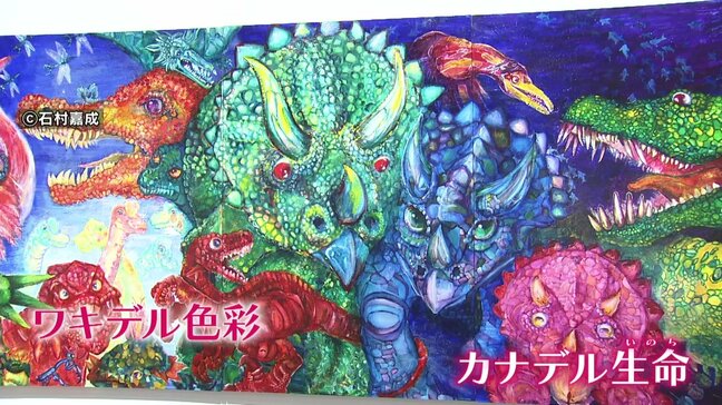 平和への願い込め　「石村嘉成の世界」展始まる　広島市でオープニングセレモニー　生命力あふれる動物描く|TBS NEWS DIG