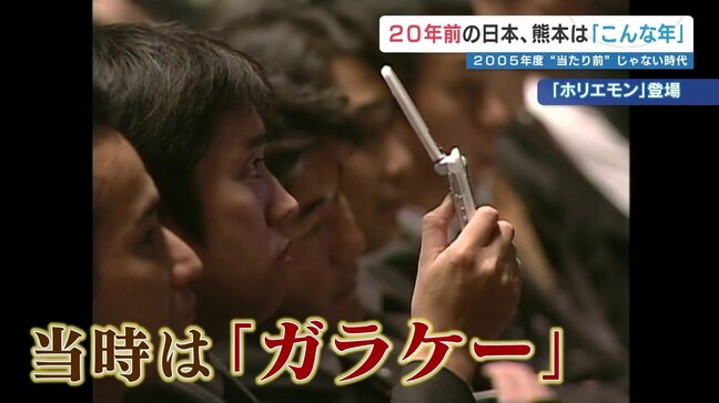 堀江貴文氏に向けたのは「ガラケー」だった iPhoneなき20年前、郵政選挙に翻弄された2005年度を振り返る|TBS NEWS DIG