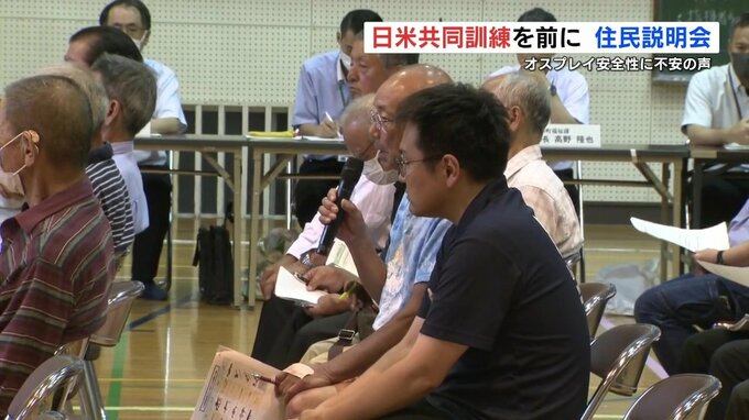 オスプレイ使った日米共同訓練に地域住民から不安の声 「事故が起きないよう配慮を」  熊本・山都町　|　熊本のニュース｜RKK NEWS｜RKK熊本放送