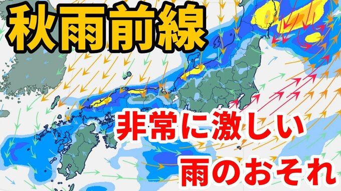 【大雨警戒】秋雨前線が南下→あす（19日）にかけて関東甲信・北陸・中国・九州北部地方で非常に激しい雨のおそれ→雨と風のシミレーションを詳しくみる【気象庁・18日午前9時発表】|TBS NEWS DIG