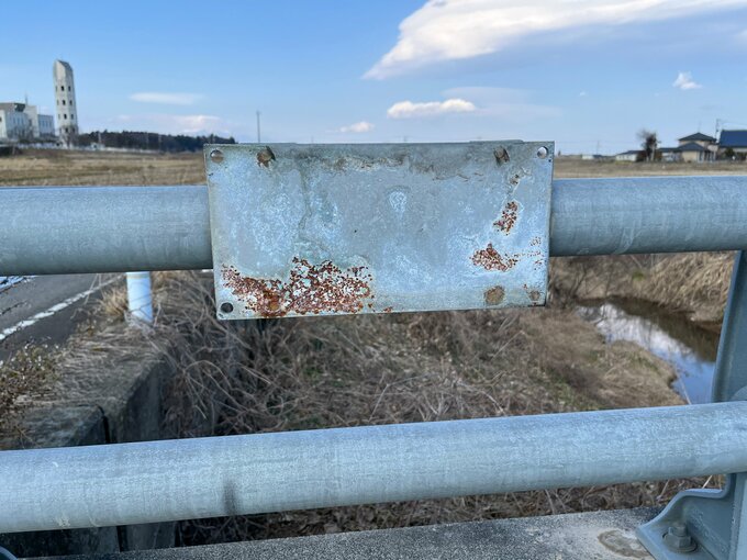 青銅製の「橋名板」20枚盗まれる　被害額は60万円　郡山市が情報提供呼びかけ　福島　|　福島のニュース│TUF