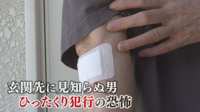 「頭の中が真っ白に」「まさか家の敷地内で」玄関先でひったくり　被害者が恐怖を語る　|　山梨のニュース | ＵＴＹテレビ山梨