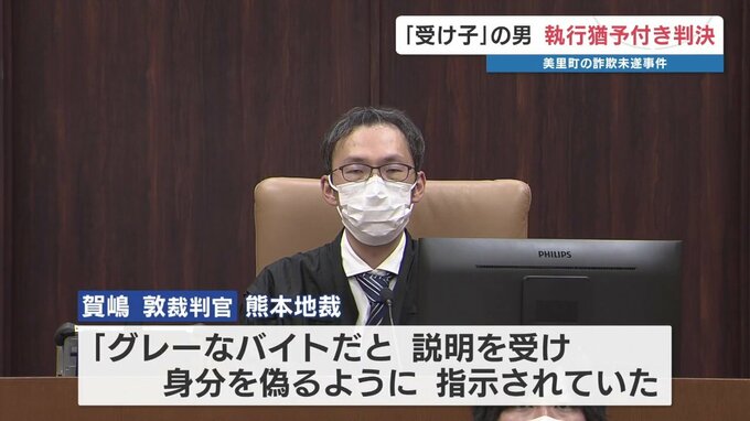 SNSで仕事探し 紹介された「グレーなバイト」で“息子”装った21歳受け子 80代男性に見抜かれ現行犯逮捕　判決は懲役2年6か月|TBS NEWS DIG