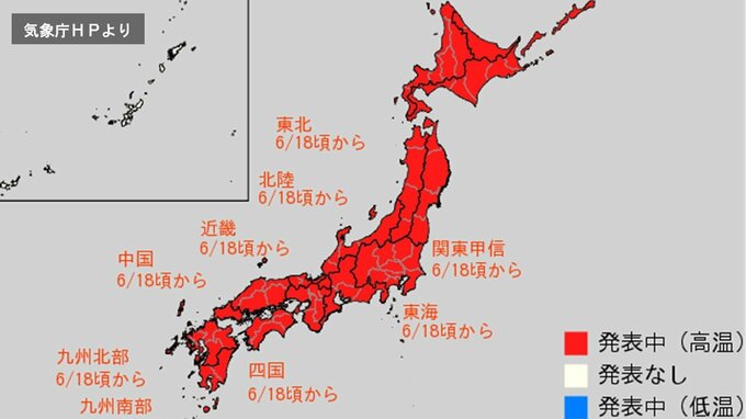 “10年に一度”レベル「かなりの高温」の可能性　日本列島がほぼ”真っ赤”　北海道・東北・関東甲信・北陸・東海・近畿・中国・四国・九州で18日（水）頃から“かなり暑い”　沖縄以外に「早期天候情報」【気象庁・最新情報】|TBS NEWS DIG
