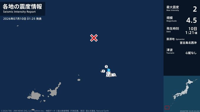 沖縄県で最大震度2の地震　沖縄県・宮古島市|TBS NEWS DIG