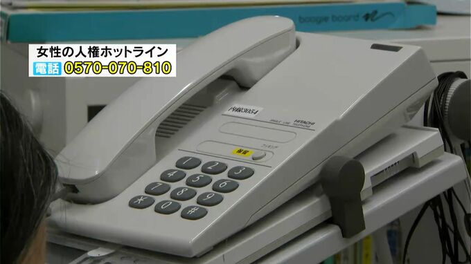 全国一斉「女性の人権ホットライン」強化週間　鹿児島でも|TBS NEWS DIG