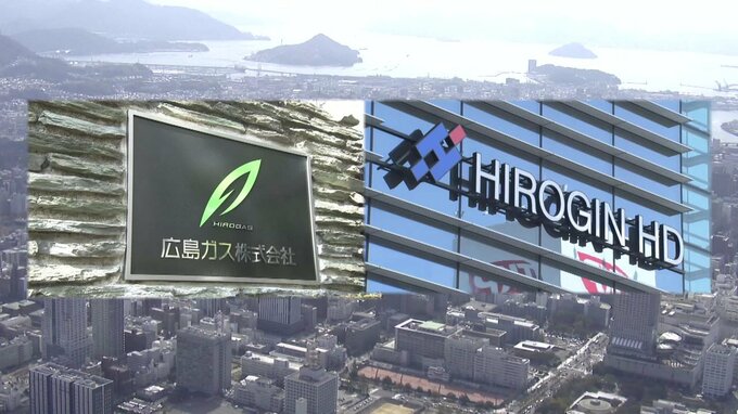 広島ガス･広島銀行　脱炭素の取り組み支援　企業のカーボンニュートラルで業務提携　|　RCC NEWS | 広島ニュース | RCC中国放送