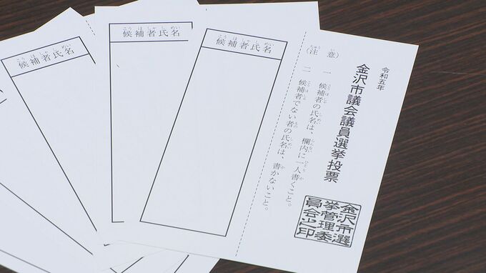 統一地方選挙はこれから後半戦 金沢市議会議員選挙の投票用紙搬入作業|TBS NEWS DIG
