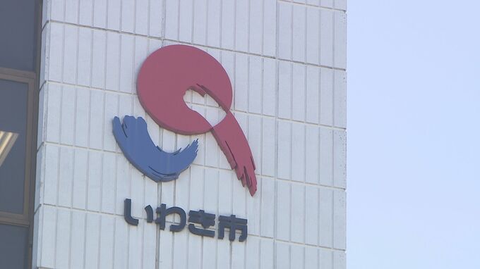 「災害への備えした」約4割にとどまる『北海道・三陸沖後発地震注意情報』発表受けいわき市がアンケート　福島|TBS NEWS DIG