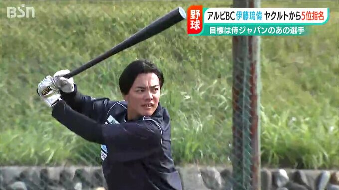 「走攻守揃った侍ジャパン山田哲人選手を目指したい」ヤクルトからドラフト5位・伊藤琉偉選手(アルビBC)|TBS NEWS DIG