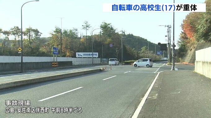 自転車の高校生(17)が重体　乗用車と自転車が衝突　安佐南区伴西町の信号機のない交差点|TBS NEWS DIG
