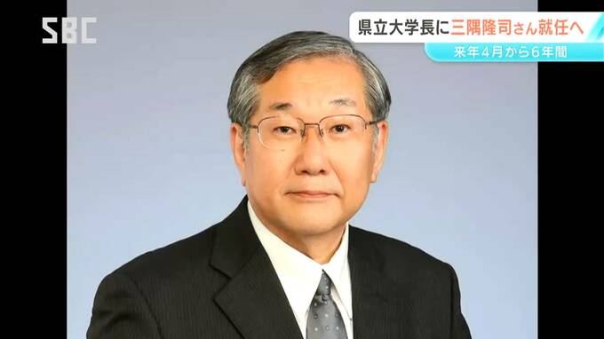 長野県立大学の新しい学長に三隅隆司氏　一橋大学の副学長など歴任　|　SBC NEWS | 長野のニュース | SBC信越放送