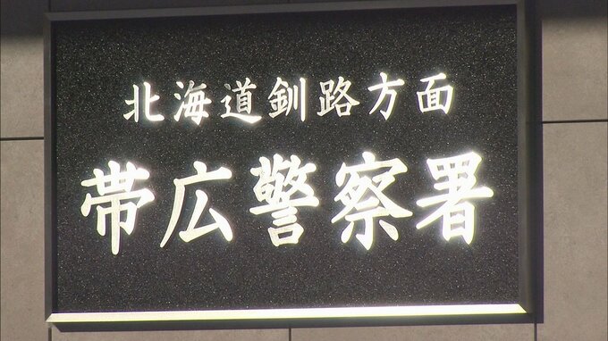 「医療費の還付金が6万円分あります」などと電話を受け、金融機関の職員を装った「イトウ」にキャッシュカード3枚を渡してしまう…通報受けて24歳男を追跡して逮捕|TBS NEWS DIG
