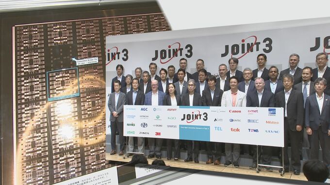 AI時代を支える次世代半導体技術 新たな企業連合発足 国内外27社が連携 日本主導で開発加速へ|TBS NEWS DIG