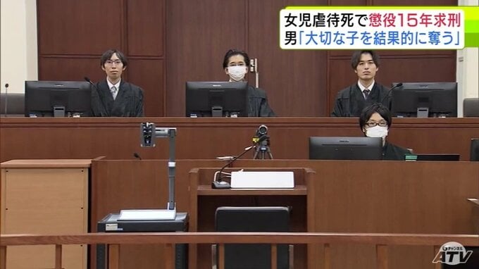 【詳報】「謝罪の気持ちでいっぱいですが…」無罪主張の33歳の最後の陳述は…　5歳女児虐待死事件　母親と交際の男の裁判員裁判「自分は水をかけたり水の入った浴槽に入れたりしていない」　|　青森のニュース│ATV NEWS│青森テレビ