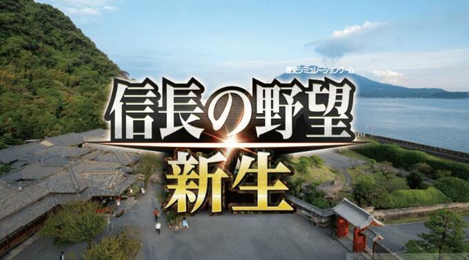 「信長と島津が手を組む！」信長の野望と仙巌園がコラボ　超難問“戦国島津検定”も　|　鹿児島のニュース｜MBC NEWS｜南日本放送
