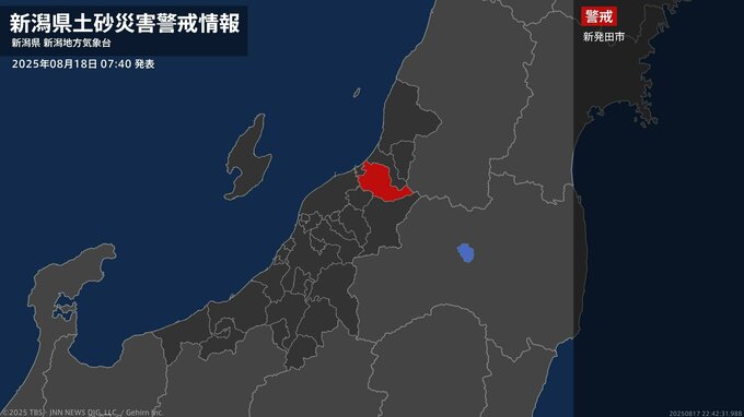 【土砂災害警戒情報】新潟県・新発田市に発表 18日07:40時点|TBS NEWS DIG