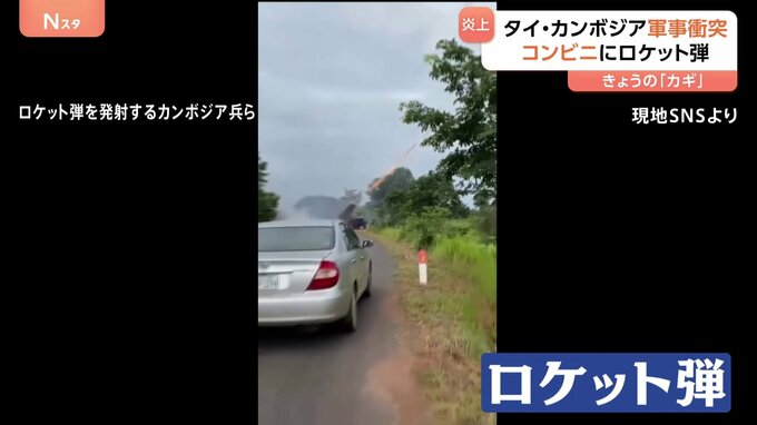 タイ・カンボジア情勢緊迫 タイ側で民間人12人死亡 31人負傷　係争地めぐる武力衝突の被害拡大|TBS NEWS DIG