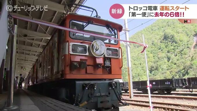 日本一深い峡谷をゴトゴト…第一便は去年の6倍300人で出発！北アルプス黒部峡谷鉄道トロッコ電車が部分開通　富山　|　富山のニュース｜天気・防災｜チューリップテレビ