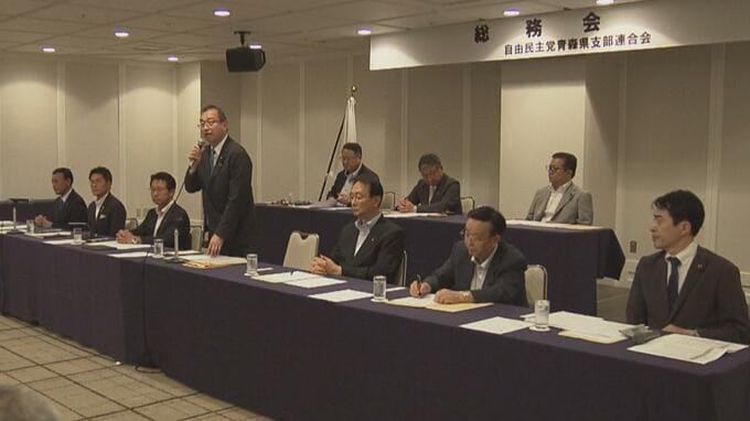 自民党青森県連は総裁選前倒しを要求へ　津島淳 県連会長・神田 議員も要求の意向　江渡 議員は明言避ける|TBS NEWS DIG