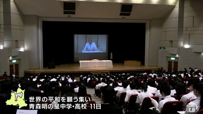青森明の星中学・高等学校で世界の平和を願う集い　生徒たちが平和への思いを新たに|TBS NEWS DIG