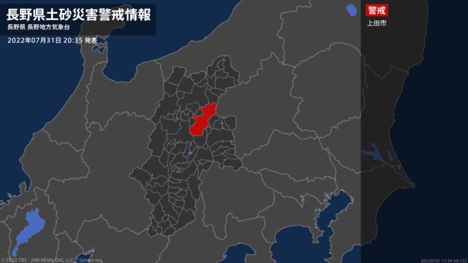 【土砂災害警戒情報】長野県・上田市に発表|TBS NEWS DIG