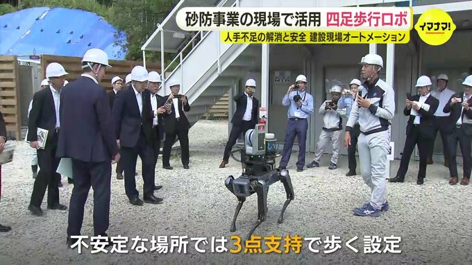 「若い人や女性も入ってくる建設現場に」工事現場をオートメーション化　砂防ダム建設現場で４足歩行ロボ公開|TBS NEWS DIG