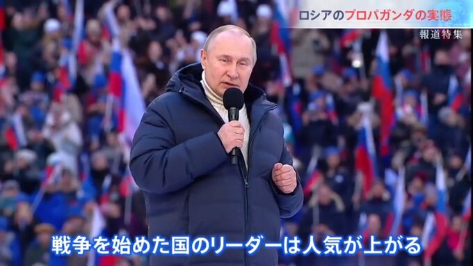 「攻撃ではなく『特別軍事作戦』」「プーチンは真の愛国者」ロシア国民がプーチン大統領を支持する理由【報道特集】|TBS NEWS DIG