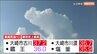 【25日午後4時現在】記録的猛暑！仙台で5日連続の猛暑日、大崎・塩釜では過去最高の気温記録　宮城の天気　|　宮城のニュース│tbc NEWS│tbc東北放送
