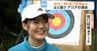 父と共に宮城からアーチェリーでアジアトップを狙う高校生！　関口結唯選手　見据えている目標とは？　|　宮城のニュース│tbc NEWS│tbc東北放送