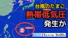 【台風のたまご】新たな「熱帯低気圧」が今夜にも（22日）に発生か…今後の台風情報に注意　8月1日（土）にかけて雨・風シミュレーション＆全国各都市の天気予報【気象庁22日天気図】　|　岡山・香川のニュース | 天気 | RSK山陽放送